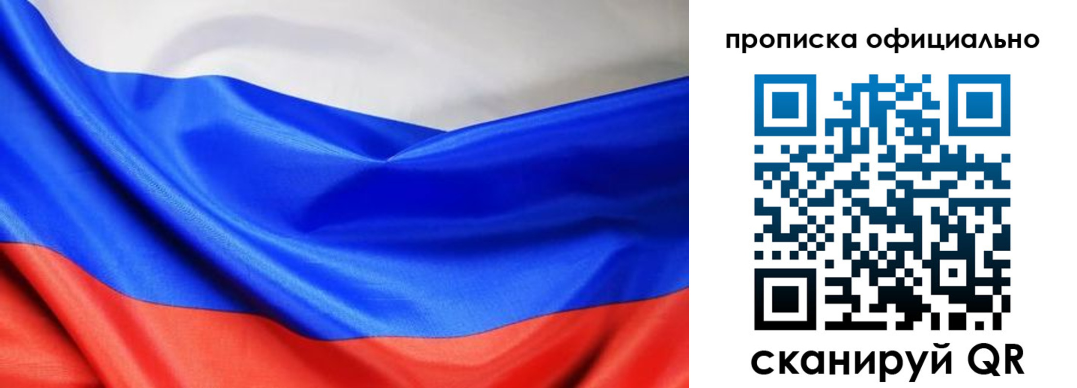 временная регистрация для всех в Усть-Лабинске
