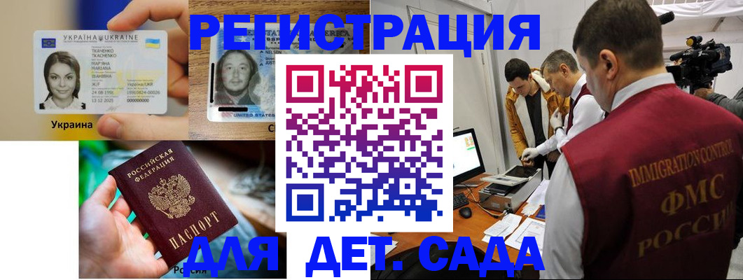 прописка в квартире в Усть-Лабинске