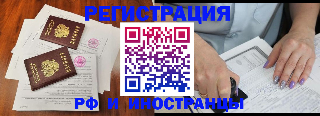временная регистрация надежно в Усть-Лабинске
