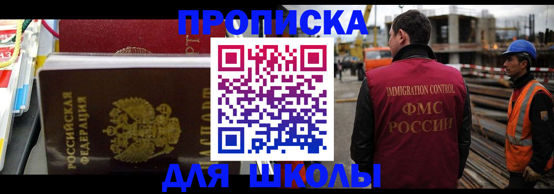 временная регистрация недорого в Усть-Лабинске