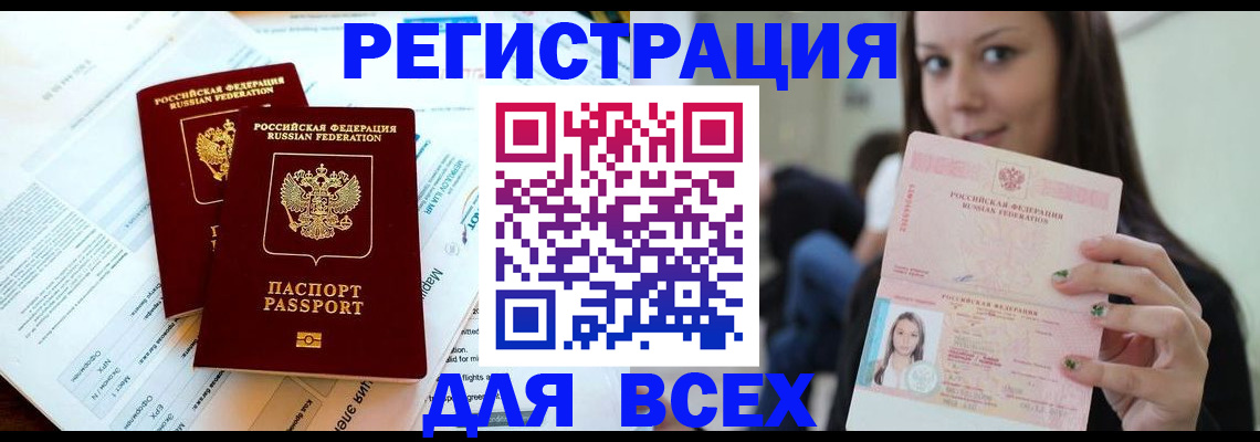 временная регистрация надежно в Усть-Лабинске