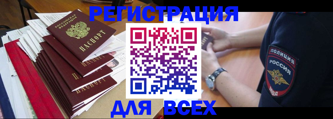 прописка для военкомата в Усть-Лабинске
